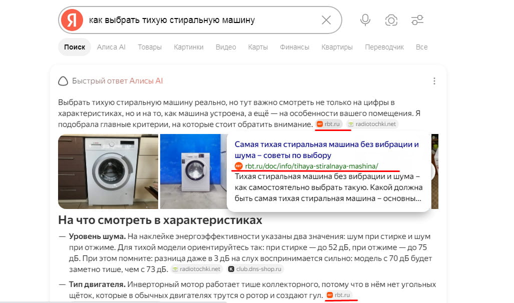 Статья в топе выдачи ответов Алисы